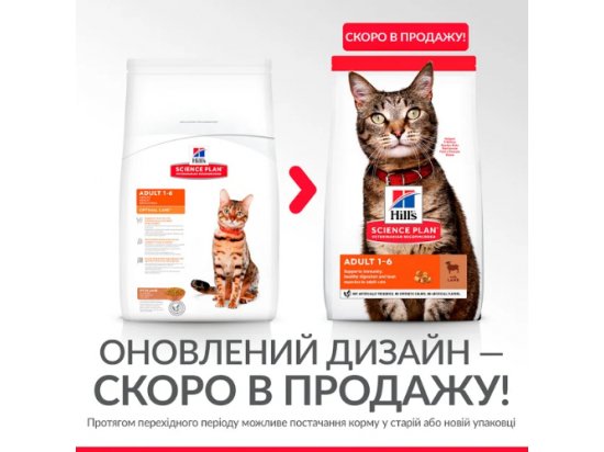 Фото - сухий корм Hill's Science Plan Adult Optimal Care корм для котів з ягнятком