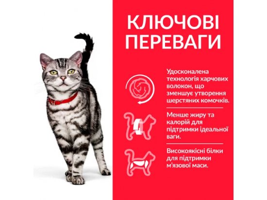 Фото 4 -  сухий корм Hill's Science Plan Adult Indoor Cat корм для кішок з куркою