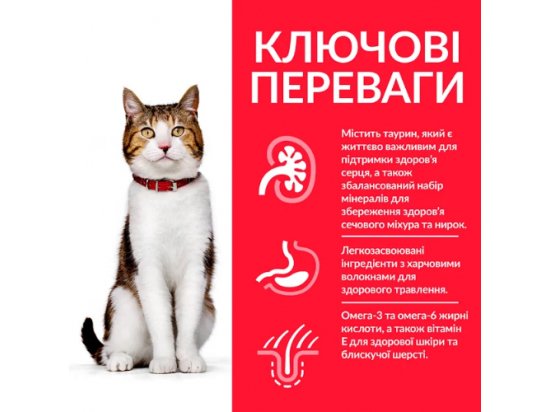 Фото 3 -  сухий корм Hill's Science Plan Mature Adult 7+ Active Longevity корм для кішок з тунцем