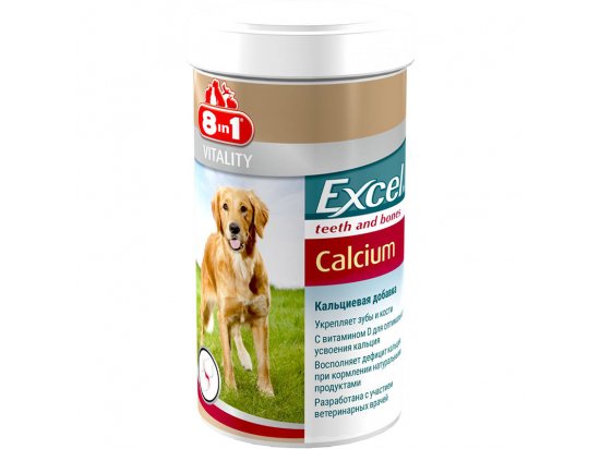 8in1(8в1) EXCEL CALCIUM (ЕКСЕЛЬ КАЛЬЦИЙ И ВИТАМИН Д) пищевая добавка ...