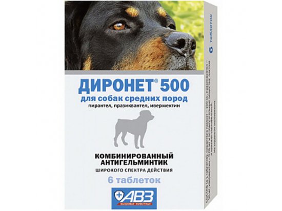 Фото - АВЗ Диронет 500 антигельмінтик для собак (профілактика дирофіляріозу) від глистів АВЗ Диронет 500 антигельмінтик для собак (профілактика дирофіляріозу)