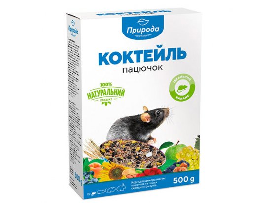 Фото - Природа КОКТЕЙЛЬ корм для декоративных крыс, 500 г корм для грызунов Природа КОКТЕЙЛЬ корм для декоративных крыс, 500 г