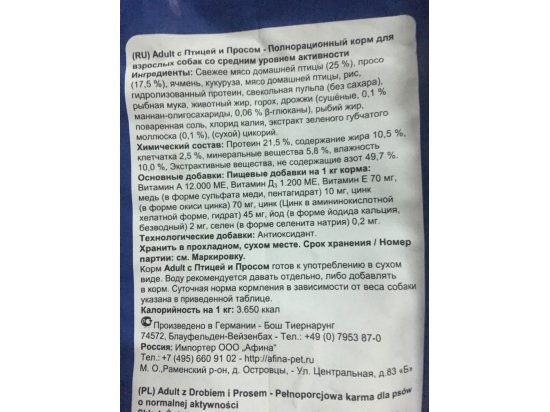 Фото 2 -  сухой корм Bosch (Бош) ADULT GEFLUGEL & HIRSE (ПТИЦА И ПРОСО) корм для собак