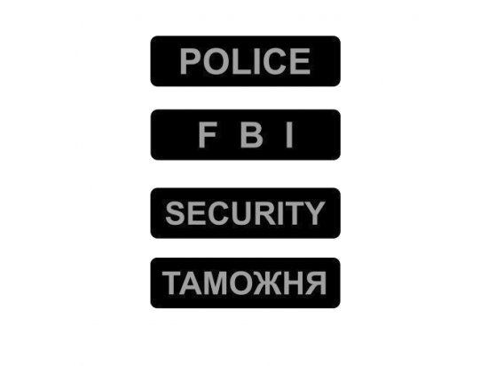 Фото - Collar Змінна накладка з написом на шлейку Collar POLICE амуніція Collar Змінна накладка з написом на шлейку Collar POLICE