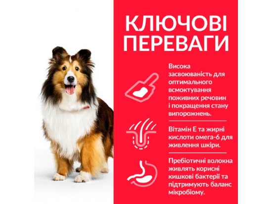 Фото - сухий корм Hill's Science Plan Canine Adult Sensitive Stomach & Skin корм для собак з чутливим травленням та шкірою з куркою