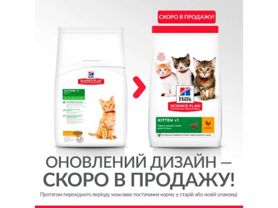 Фото - сухой корм Hill's Science Plan Kitten Healthy Development корм для котят с курицей