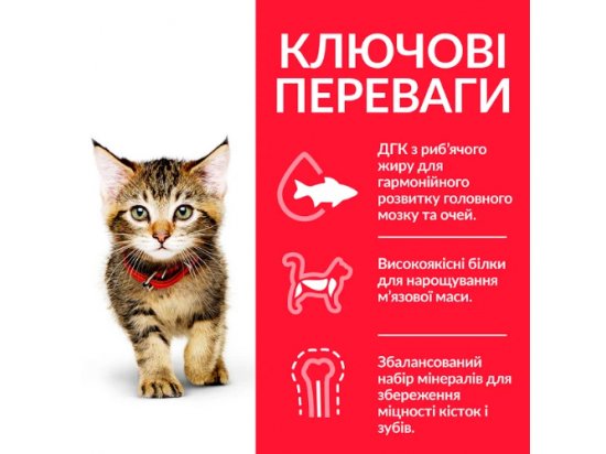 Фото - сухой корм Hill's Science Plan Kitten Healthy Development корм для котят с тунцом