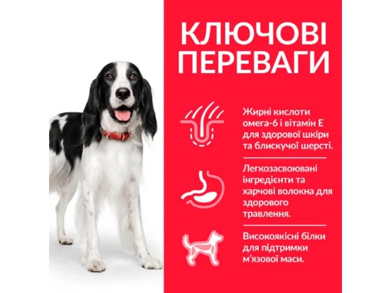 Фото 4 -  сухий корм Hill's Science Plan Adult Advanced Fitness корм для собак середніх порід з тунцем