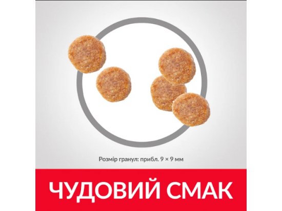 Фото 4 -  сухий корм Hill's Science Plan Adult Light корм для кішок з куркою