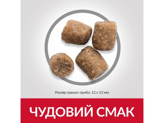 Фото 3 -  сухий корм Hill's Science Plan Adult Performance корм для активних собак з куркою