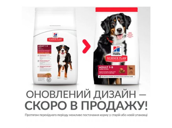 Фото - сухий корм Hill's Science Plan Fitness ADULT LARGE корм для собак великих порід З ЯГНЯМ І РИСОМ