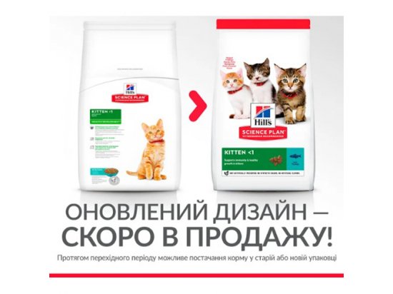 Фото - сухой корм Hill's Science Plan Kitten Healthy Development корм для котят с тунцом