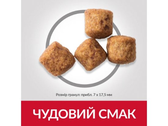Фото 3 -  сухий корм Hill's Science Plan LIGHT LARGE корм для великих собак з надмірною вагою