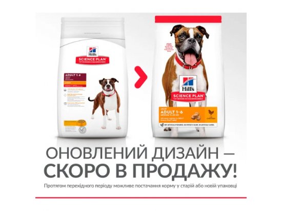 Фото 2 -  сухой корм Hill's Science Plan LIGHT MEDIUM корм для средних собак с избыточным весом, 14 кг