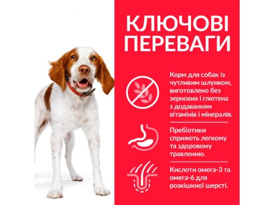 Фото 3 -  сухий корм Беззерновий корм для собак середніх порід з куркою Hill's Science Plan