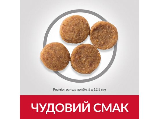 Фото - сухий корм Hill's Science Plan PERFECT WEIGHT MEDIUM корм для підтримки ваги середніх собак з куркою