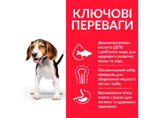 Фото - сухий корм Hill's Science Plan PUPPY LAMB & RICE корм для цуценят середніх порід з ягнятком та рисом