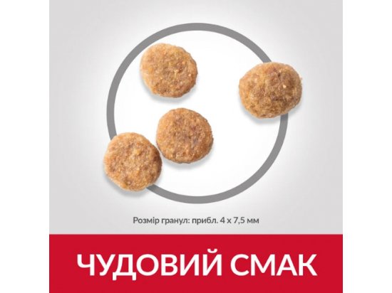 Фото - сухий корм Hill's Science Plan SENSITIVE STOMACH SKIN SMALL & MINI корм для маленьких собак з чутливою шкірою та травленням