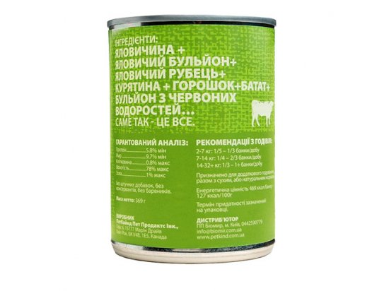 Фото - вологий корм (консерви) PetKind BEEF TRIPE FORMULA консерви для собак З яловичиною та РУБЦЕМ