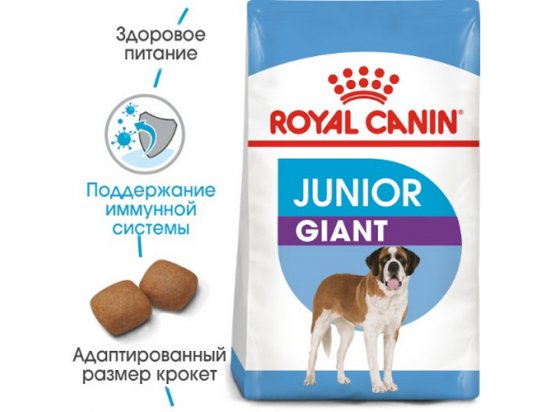 Фото - сухий корм Royal Canin GIANT JUNIOR (ЮНІОРИ ГІГАНТСЬКИХ ПОРОД) корм для цуценят від 8-24 місяців