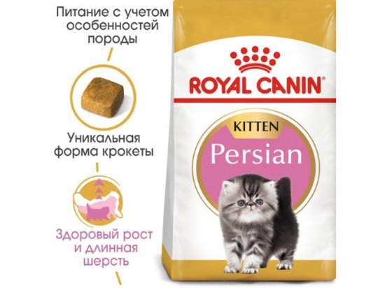 Фото - сухой корм Royal Canin KITTEN PERSIAN 32 (КИТТЕН ПЕРСИАН) корм для котят от 4-12 месяцев