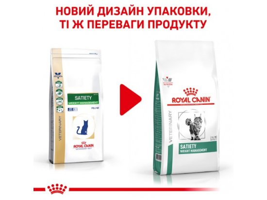 Фото - ветеринарные корма Royal Canin SATIETY WEIGHT MANAGEMENT (КОНТРОЛЬ ВЕСА) сухой лечебный корм для кошек