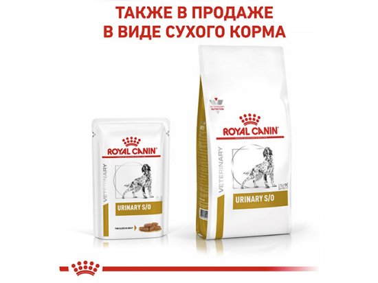 Фото 7 -  ветеринарні корми Royal Canin URINARY S/O лікувальний вологий корм для собак