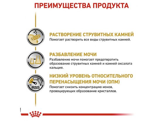 Фото 5 -  ветеринарні корми Royal Canin URINARY S/O лікувальний вологий корм для собак