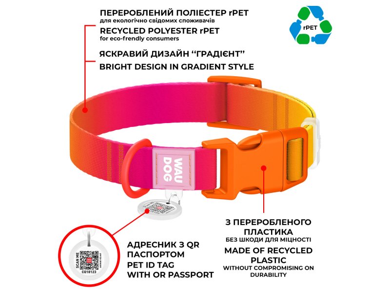 Collar WAUDOG Nylon Recycled градиент, ошейник нейлоновый для