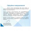Фото 10 - від бліх та кліщів Bayer Foresto (Форесто) - Нашийник від кліщів, бліх, вошей та власоїдів для котів та собак вагою менше 8 кг (захист 8 місяців)