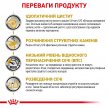 Фото - ветеринарні корми Royal Canin URINARY S/O лікувальні консерви для кішок при захворюваннях сечовивідної системи