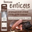 Фото - для зубів та пащі Tropiclean ENTICERS SMOKED BEEF BRISKET гель для чищення зубів собак КОПЧЕНА ЯЛОВИЧА ГРУДКА