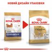 Фото 2 - сухой корм Royal Canin CHIHUAHUA ADULT (ЧИХУАХУА ЭДАЛТ) корм для собак от 8 месяцев