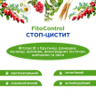 Фото 6 - для сечостатевої системи (урологія та репродукція) Modes Fito Control Стоп-Цистит суспензія для котів і собак