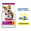 Фото 7 - сухий корм Hill's Science Plan Fitness ADULT MINI корм для собак маленьких порід з куркою