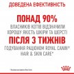 Фото - вологий корм (консерви) Royal Canin HAIR & SKIN Care in JELLY корм для котів