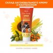 Фото 4 - для лап Modes Pet Sanit крем для лап и носиков с пантенолом, заживляющий для животных