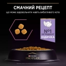 Фото - сухой корм Purina Pro Plan (Пурина Про План) Adult Delicate Digestion Turkey сухой корм для кошек с чувствительным пищеварением и привередливых ИНДЕЙКА