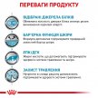 Фото 5 - ветеринарні корми Royal Canin SENSITIVITY CONTROL SC27 (СЕНСИТИВІТИ КОНТРОЛ) сухий лікувальний корм для котів від 1 року