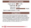 Фото - ветеринарные корма Royal Canin GASTRO INTESTINAL KITTEN полнорационный диетический для котят от 2 до 10 месяцев при нарушениях пищеварения