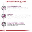 Фото 4 - ветеринарні корми Royal Canin CARDIAC сухий дієтичний корм для собак при серцевій недостатності