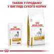 Фото 2 - ветеринарні корми Royal Canin URINARY S/O MODERATE CALORIE лікувальний вологий корм для собак (шматочки у соусі)