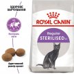 Фото - сухой корм Royal Canin STERILISED 37 (СТЕРИЛИЗЕД) корм для кошек от 1 до 7 лет