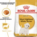 Фото - сухий корм Royal Canin WESTIE HIGHLAND WHITE TERRIER ADULT (ВЕСТ ХАЙЛЕНД ВАЙТ ТЕР'ЄР ЕДАЛТ) корм для собак від 10 місяців