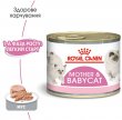 Фото - влажный корм (консервы) Royal Canin MOTHER & BABYCAT (БЕБИКЕТ ИНСТИНКТИВ) Влажный корм для котят с рождения до 4 месяцев