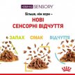 Фото - вологий корм (консерви) Royal Canin SENSORY FEEL JELLY консерви для вибагливих кішок