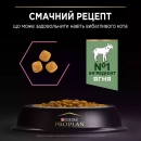 Фото - сухой корм Purina Pro Plan (Пурина Про План) Adult Delicate Digestion Lamb сухой корм для кошек с чувствительным пищеварением и привередливых ЯГНЕНОК