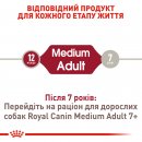 Фото - сухий корм Royal Canin MEDIUM ADULT (СОБАКИ СЕРЕДНІХ ПОРІД ЕДАЛТ) корм для собак від 12 місяців