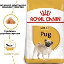 Фото - сухой корм Royal Canin PUG ADULT (МОПС ЭДАЛТ) корм для собак от 10 месяцев