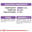 Фото 7 - вологий корм (консерви) Royal Canin STERILISED JELLY консервований корм для стерилізованих кішок